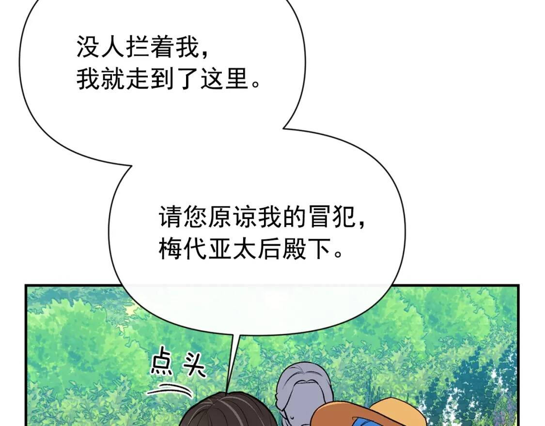 第73话 强势闯宫137