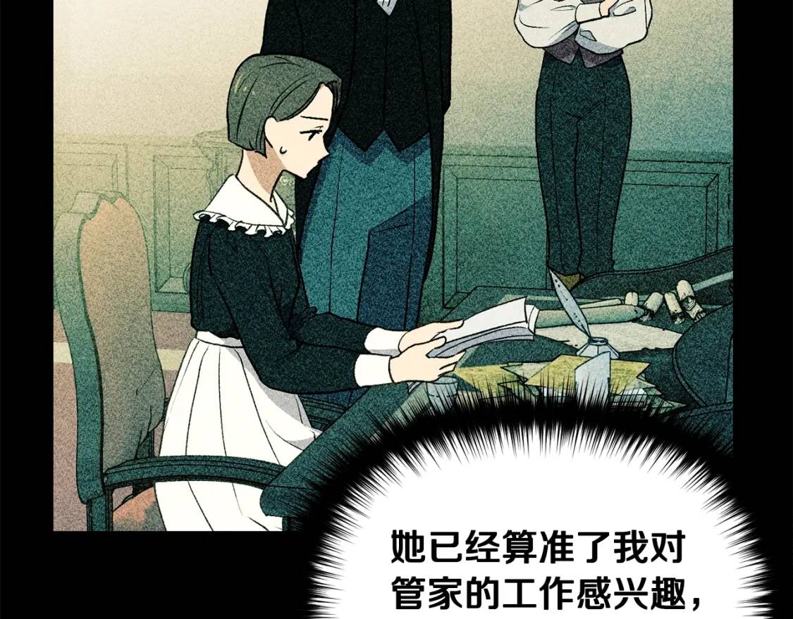 第67话 安排庆典124