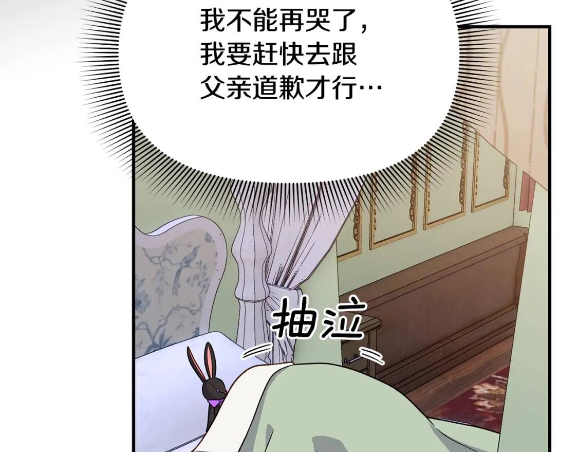 第136话 躲猫猫15