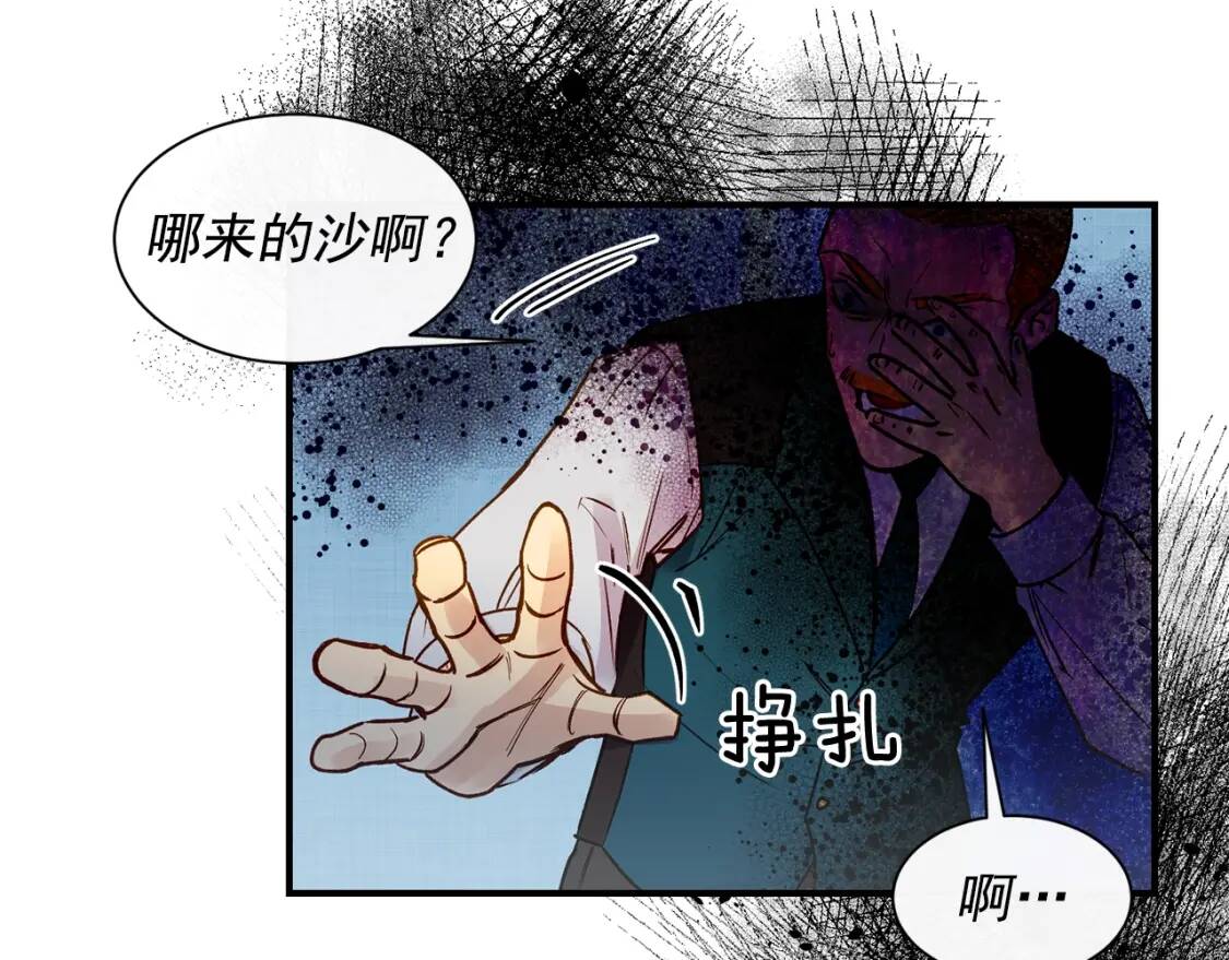 第3话 第一次反抗25