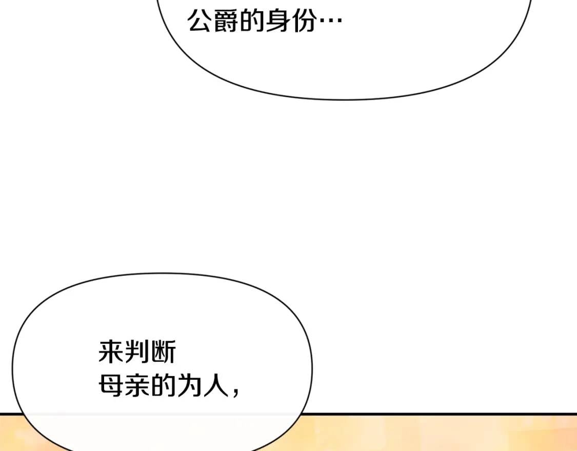 第70话 反叛军“艾坦”63