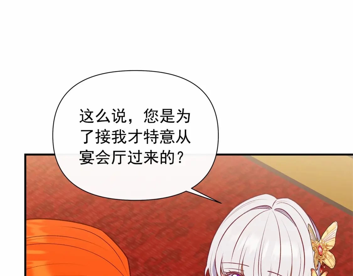 第147话 新的姓氏和爵位84