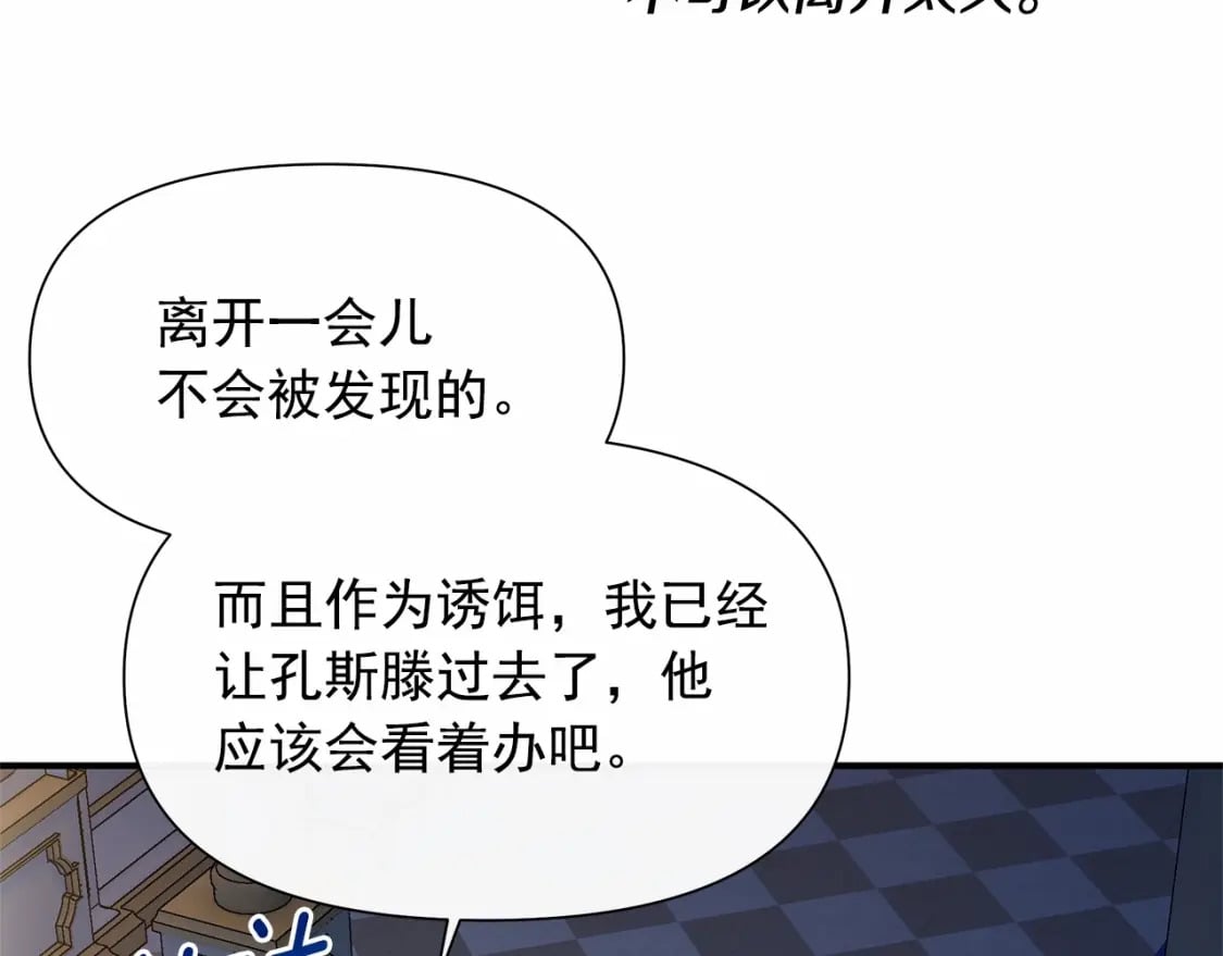 完结篇 永远在一起103