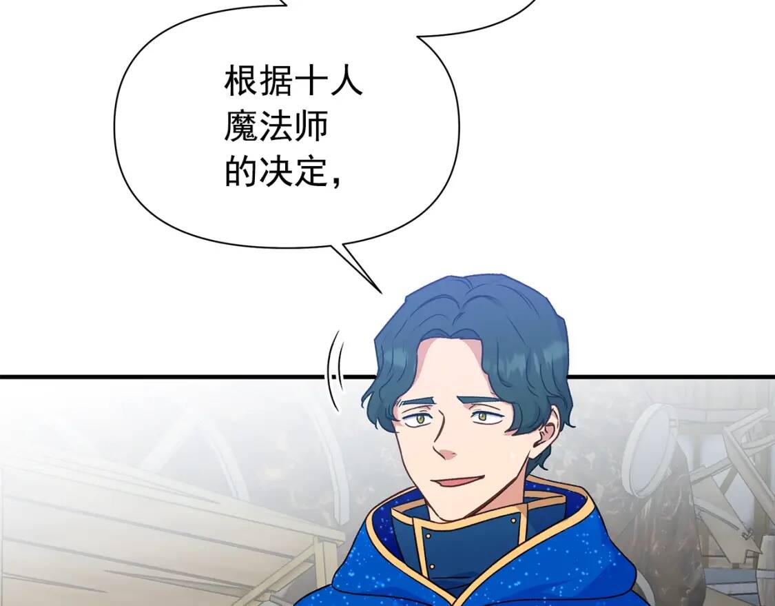 第125话 英雄总是最晚登场的117