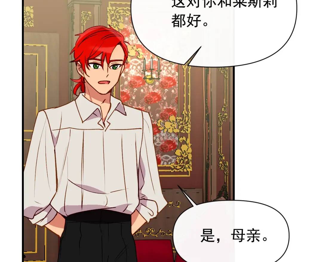 第27话 控告？！110