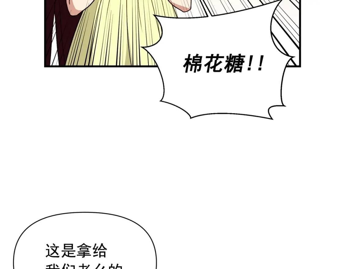 第84话 哥哥安慰的方式61