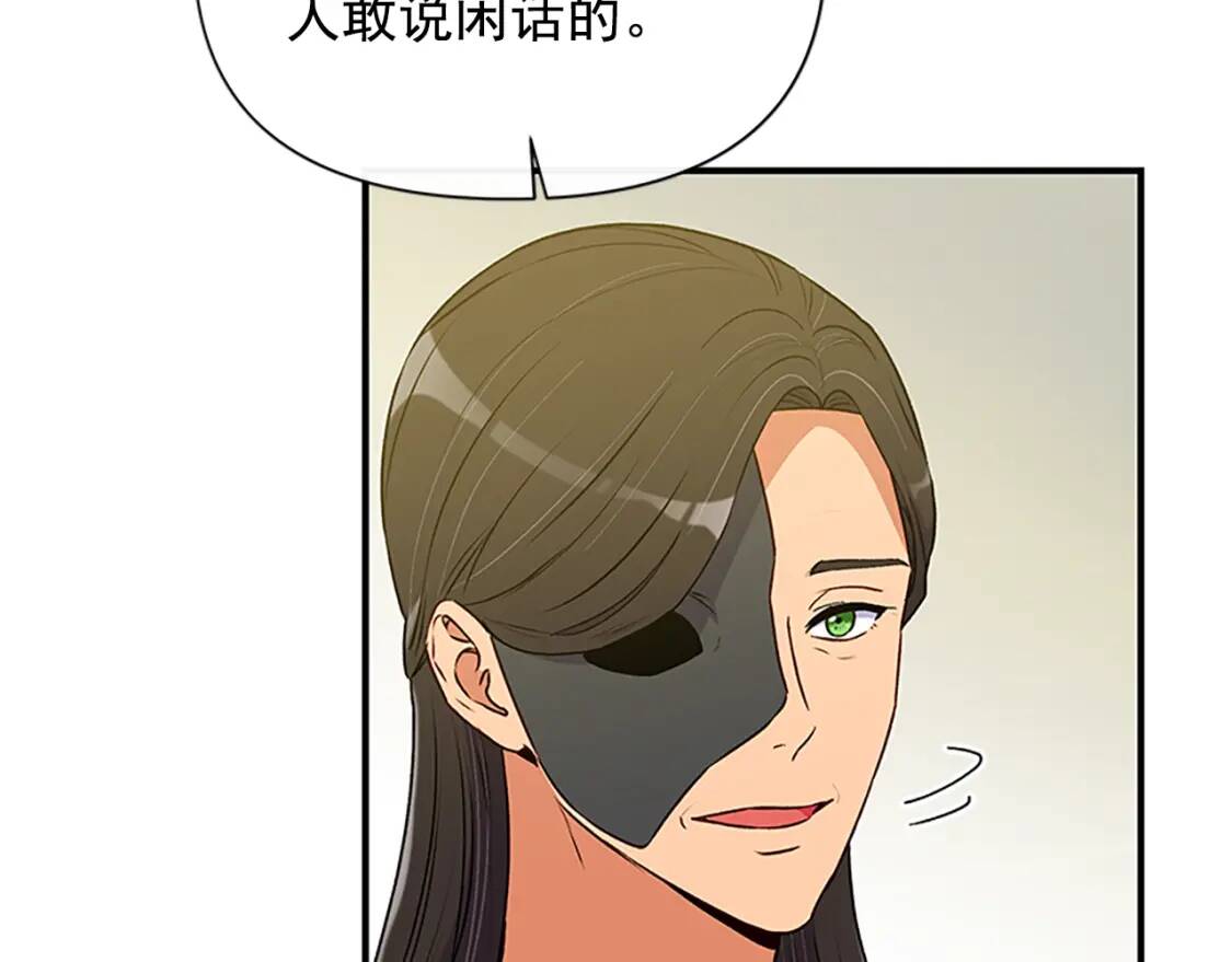 第92话 有目的的接近你132