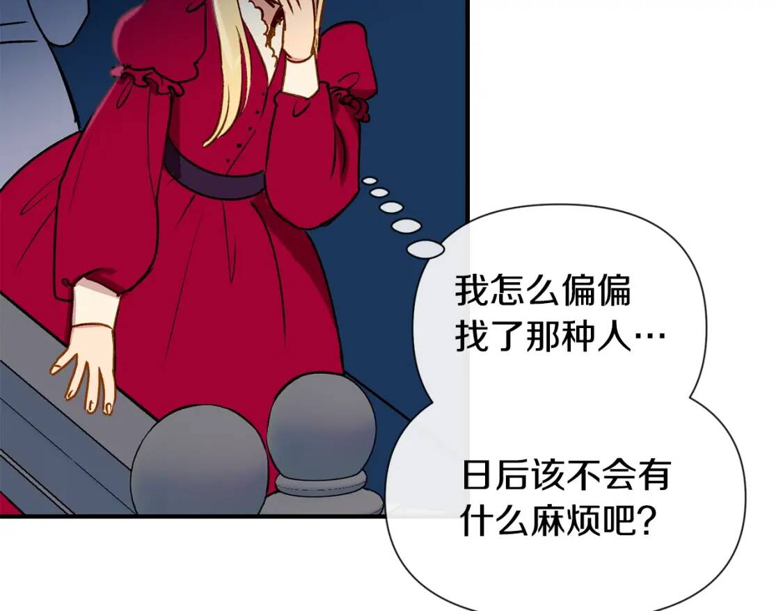 第14话 梦魇与安慰119