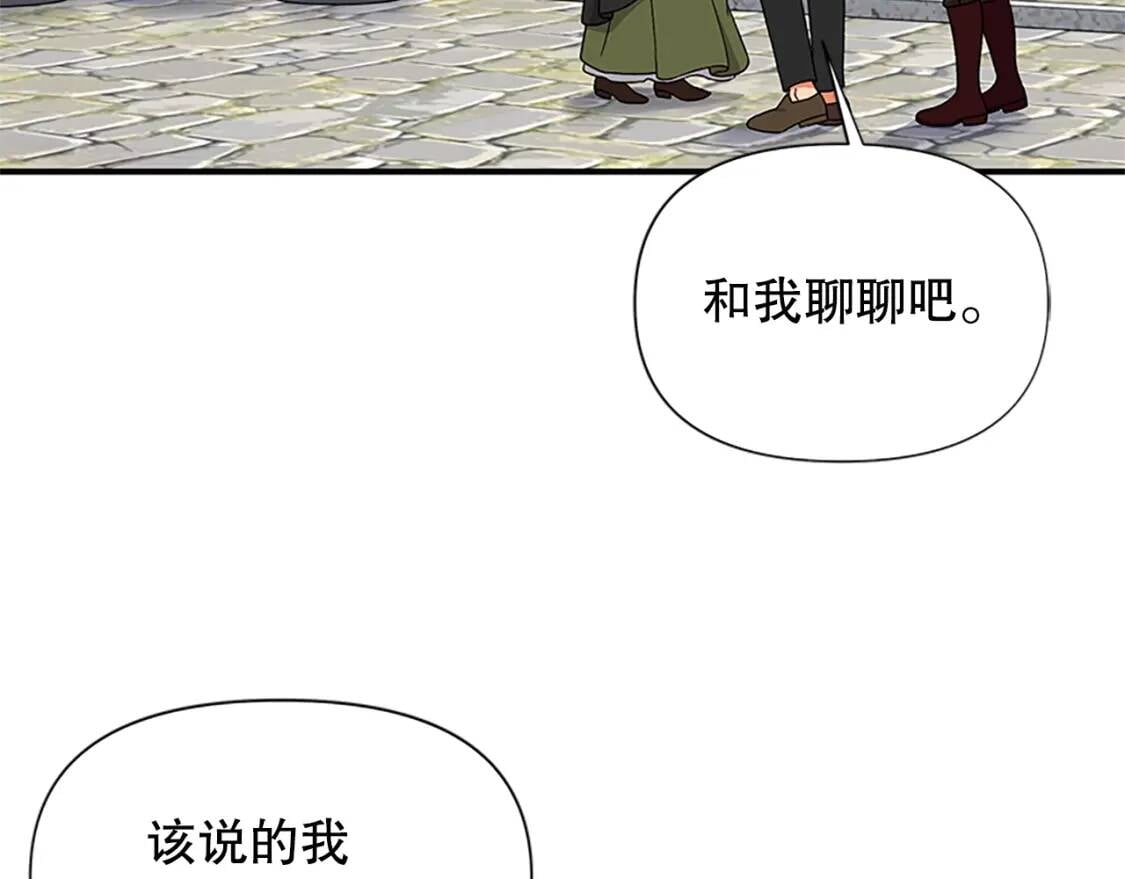 第97话 别出声49