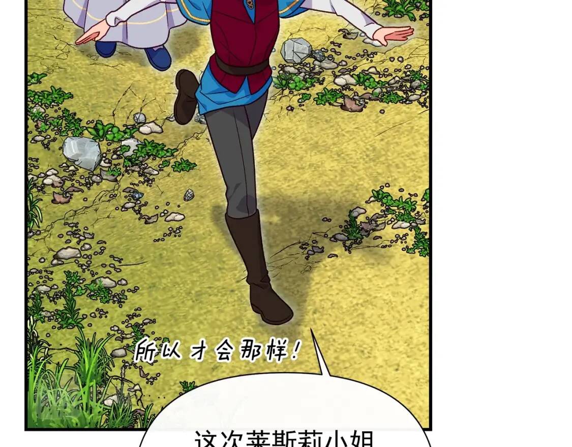 第139话 吃醋的未婚夫96