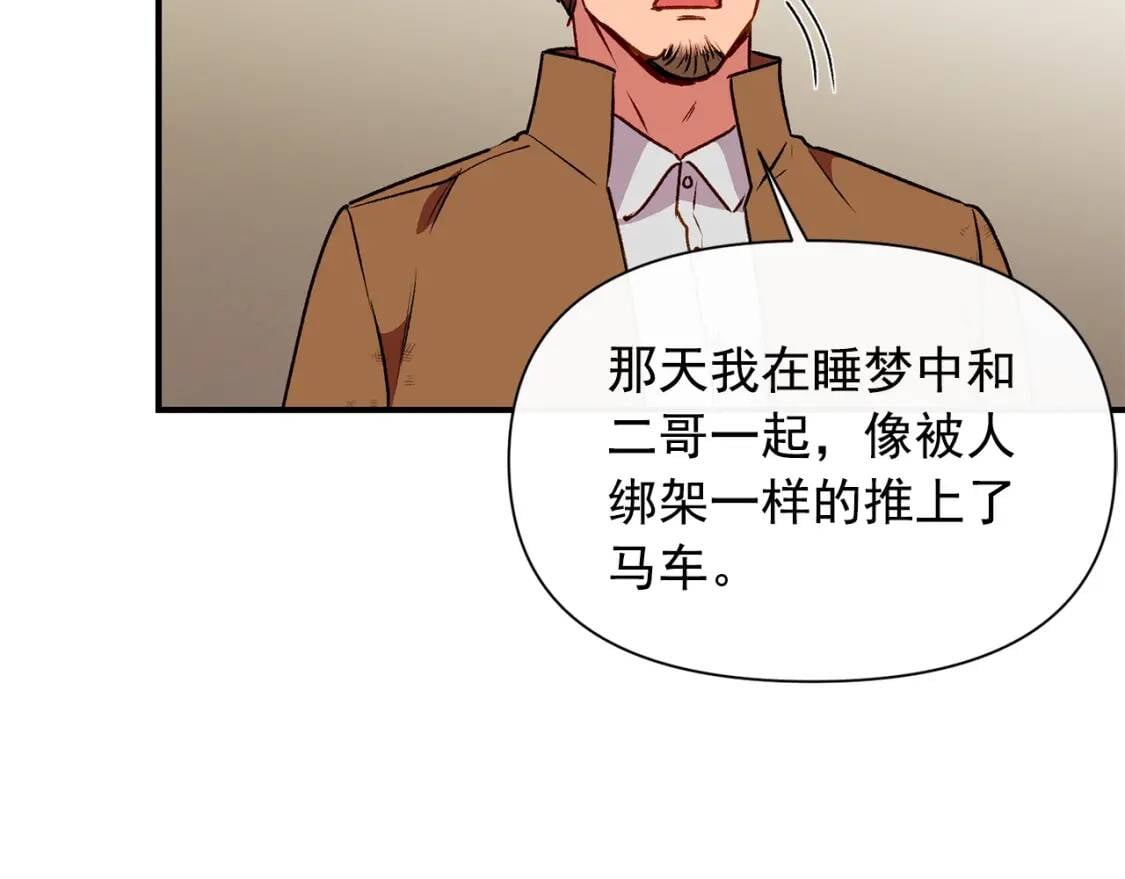 第41话 意外证人105