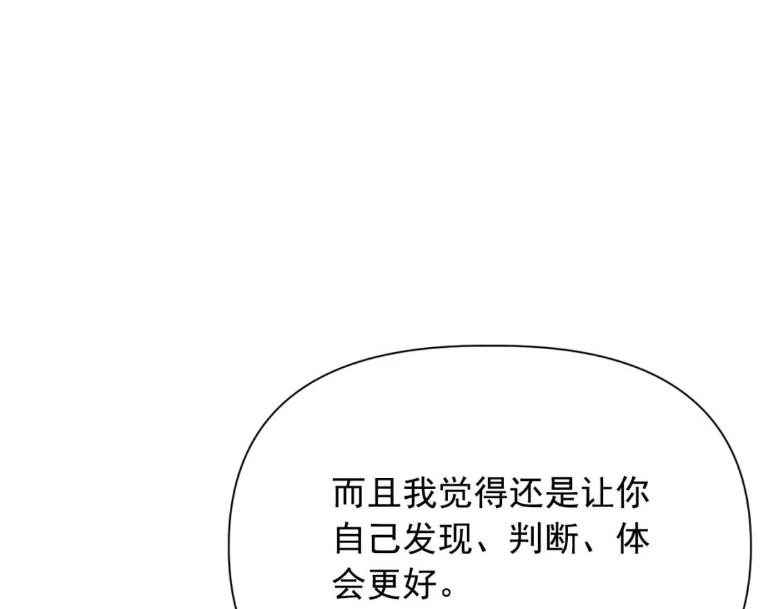 第27话 控告？！82