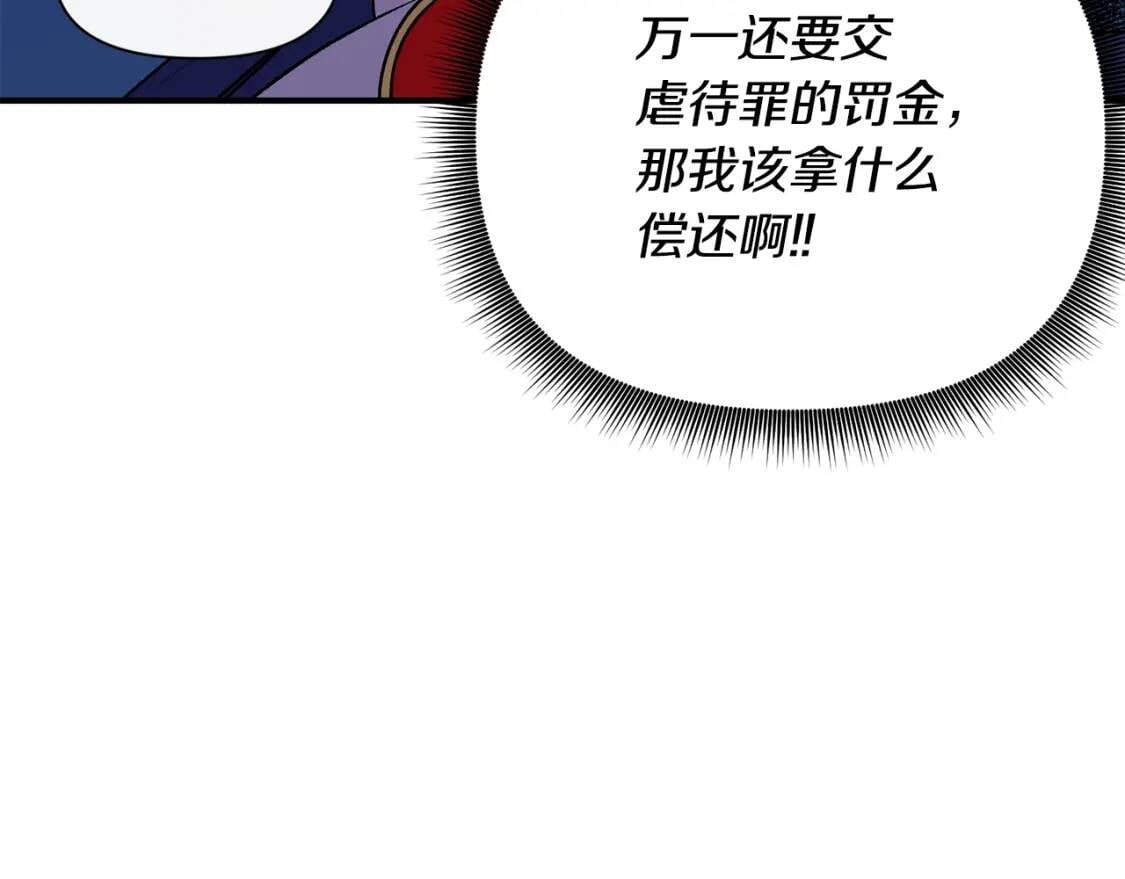 第42话 莱斯莉·赛尔138