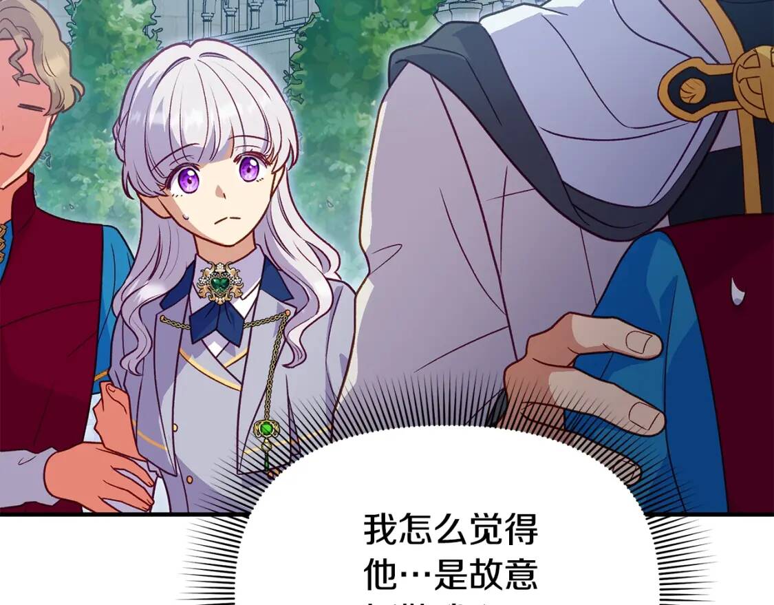 第139话 吃醋的未婚夫78