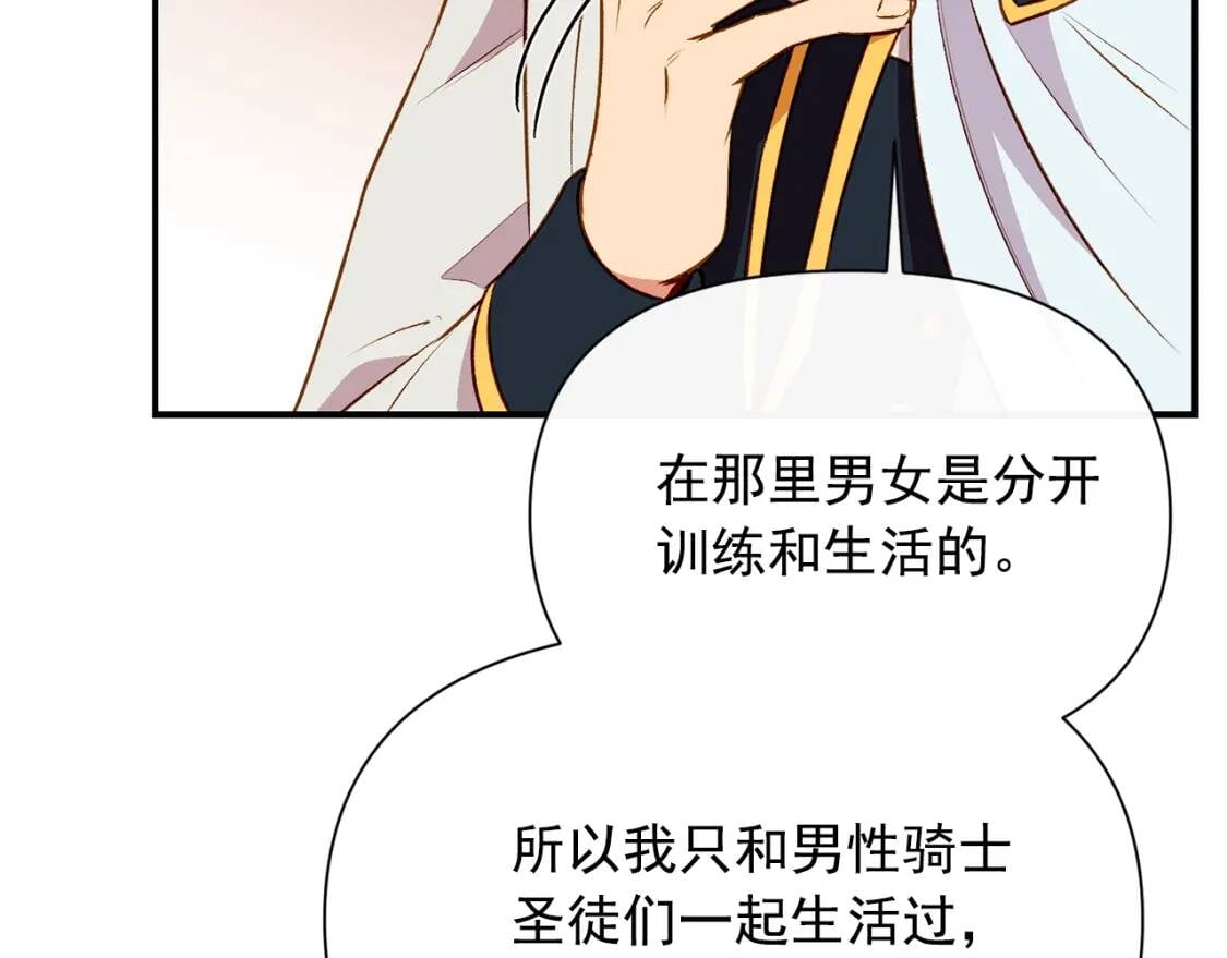 第36话 骑士的失态79