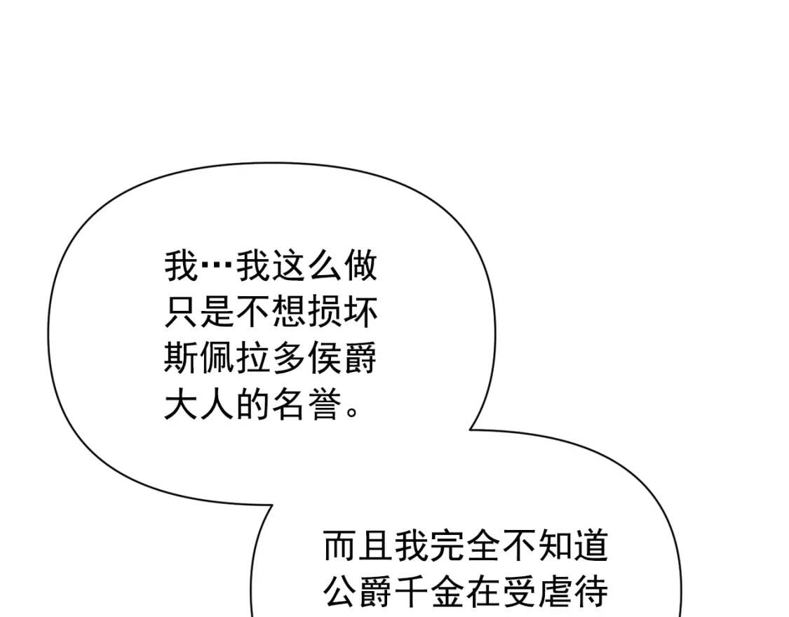 第53话 她坚强的另一面30