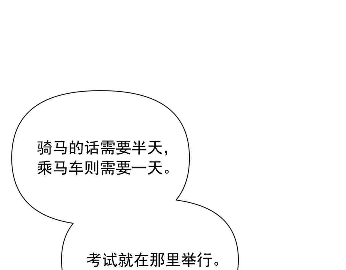 第54话 求婚？！119