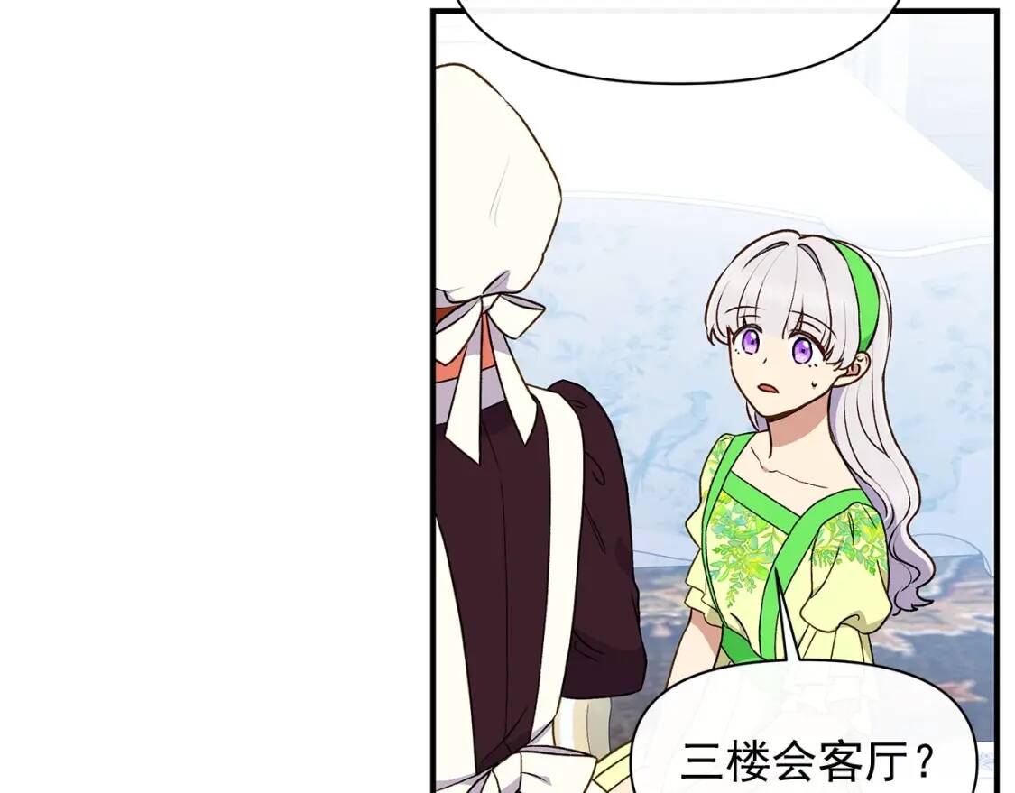 第82话 黑皮客人突然来访44