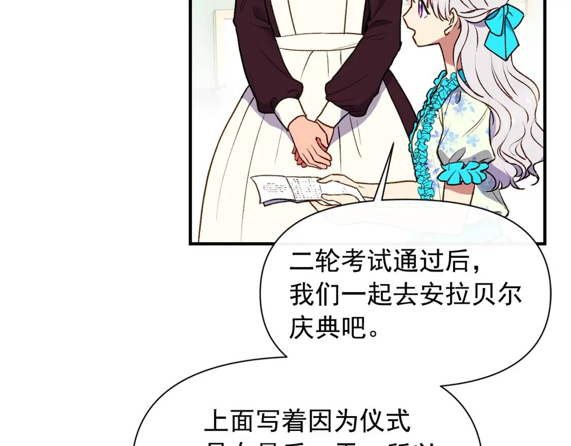第65话 该启程了86