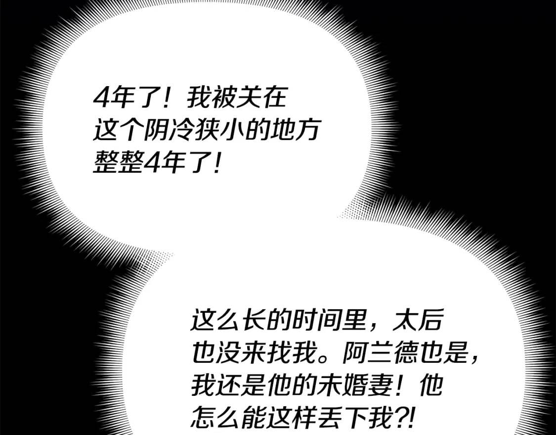 第65话 该启程了145