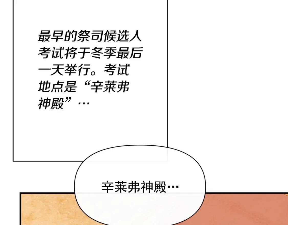 第54话 求婚？！115