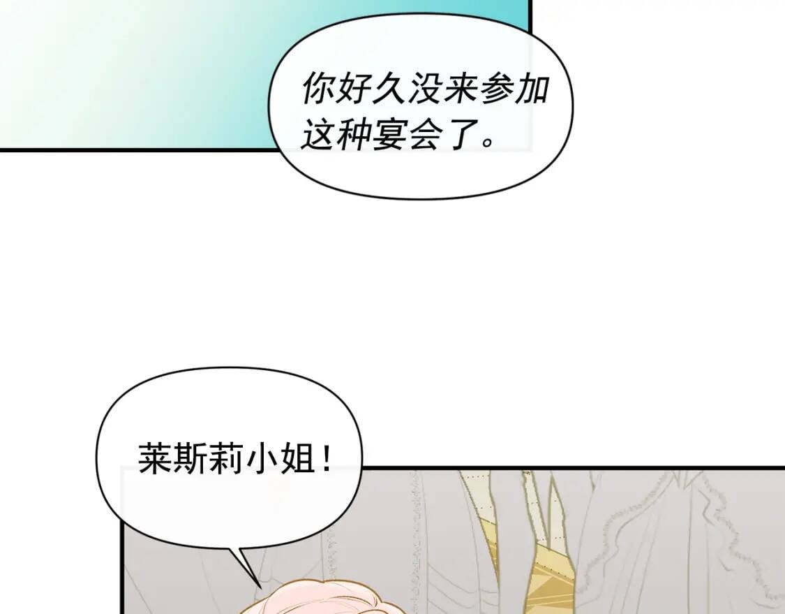 第89话 皇后桂冠135