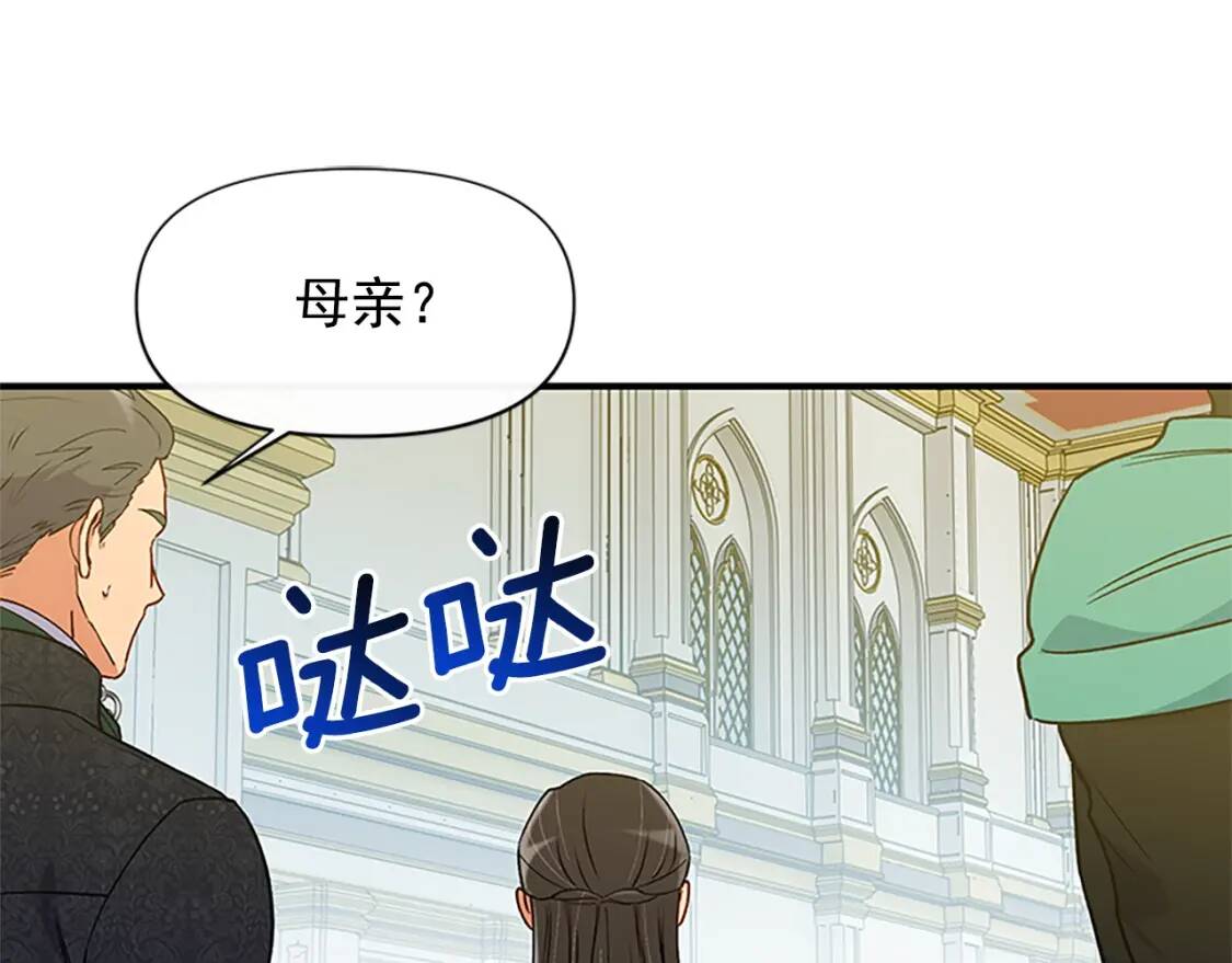 第92话 有目的的接近你153
