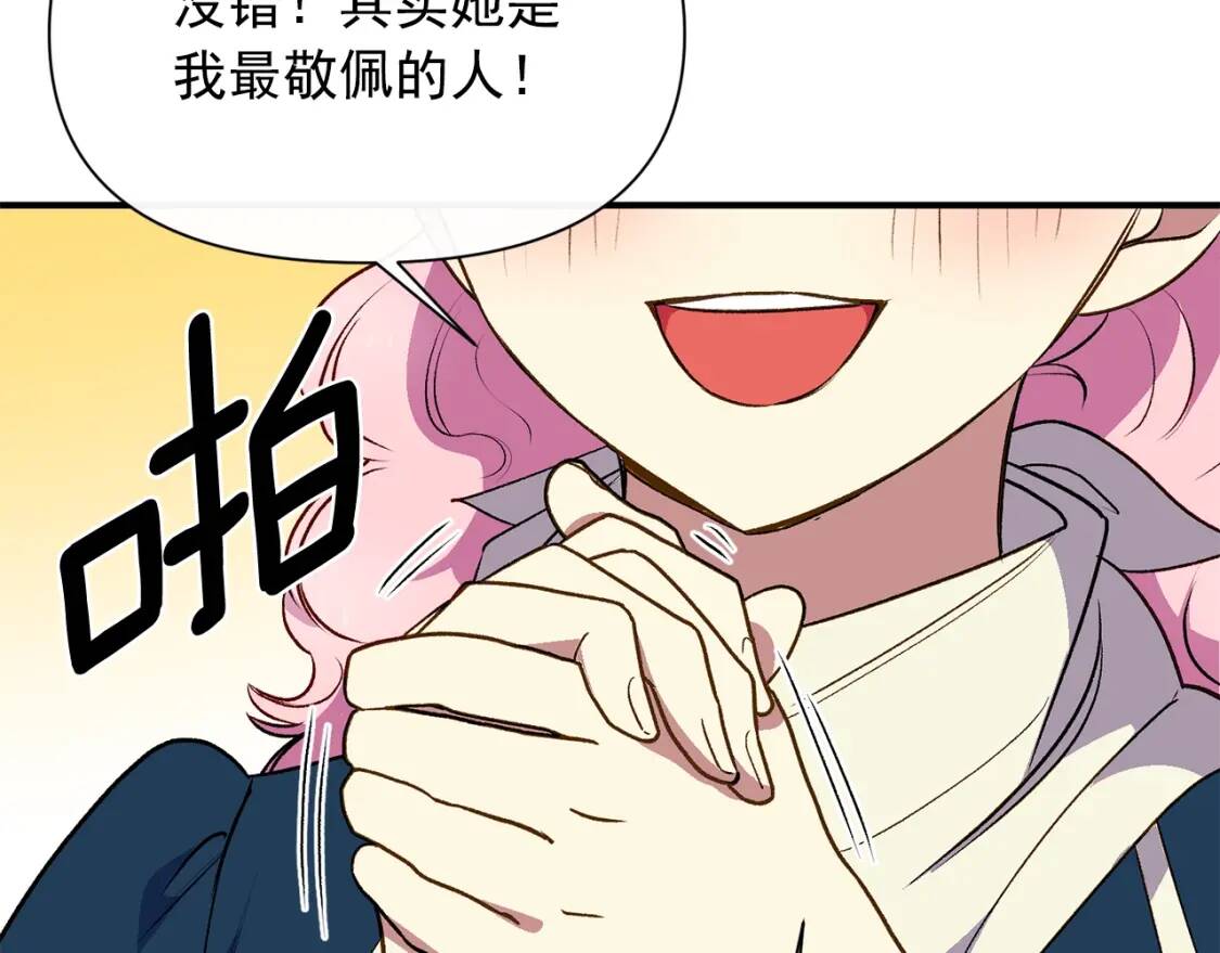 第75话 谁的迷妹？72