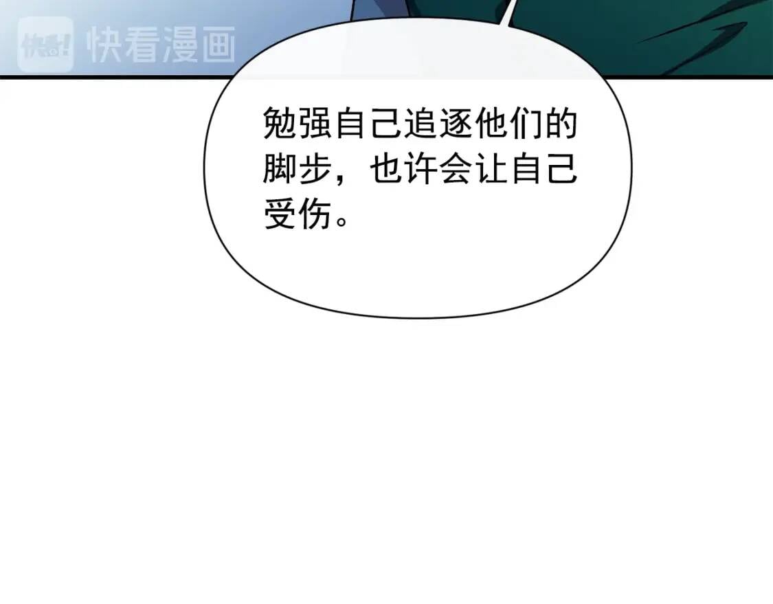 第47话 母亲的剑术教学113