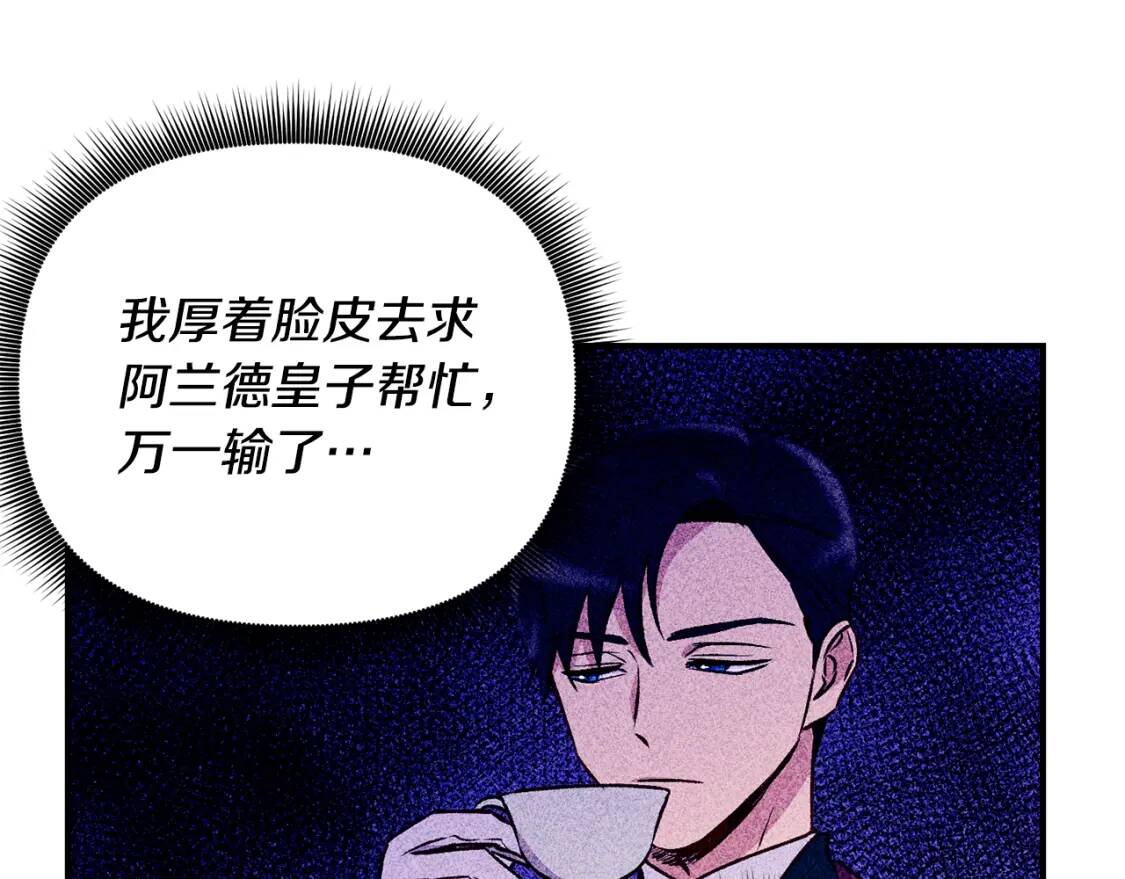 第34话 皇帝是这样的吗？161