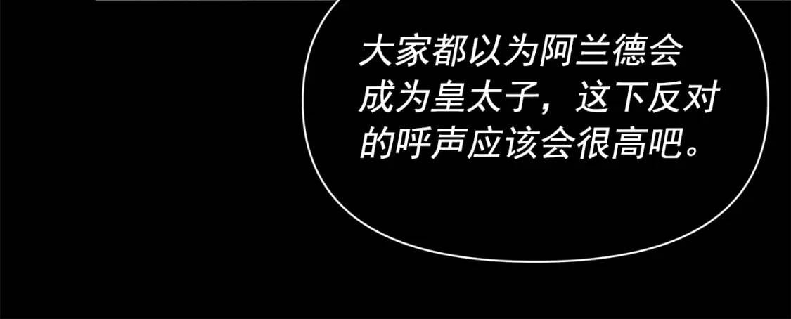 第87话 吃醋了53