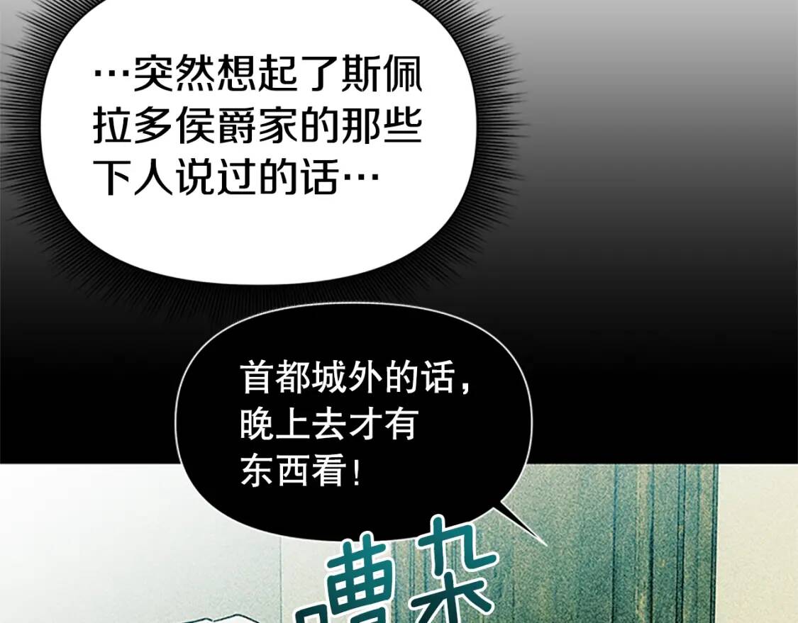 第97话 别出声102