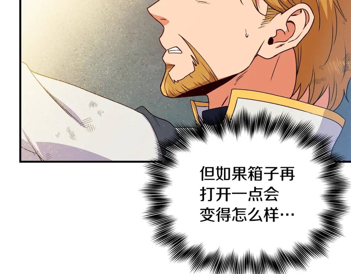 第125话 英雄总是最晚登场的107