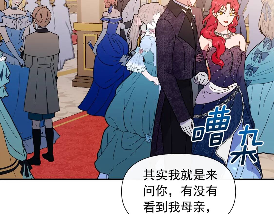 完结篇 舞会53