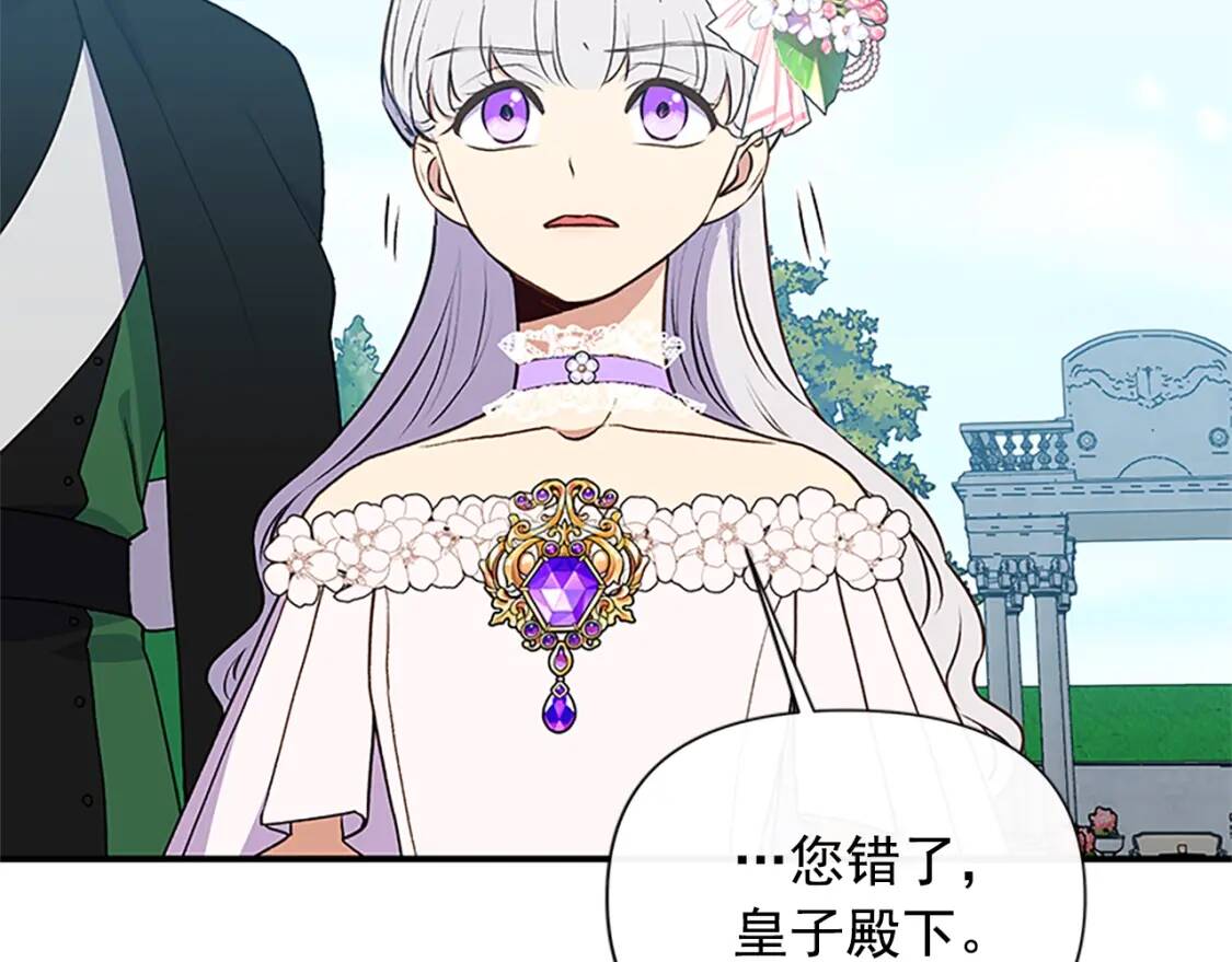 第91话 我的舞伴，我来照顾46