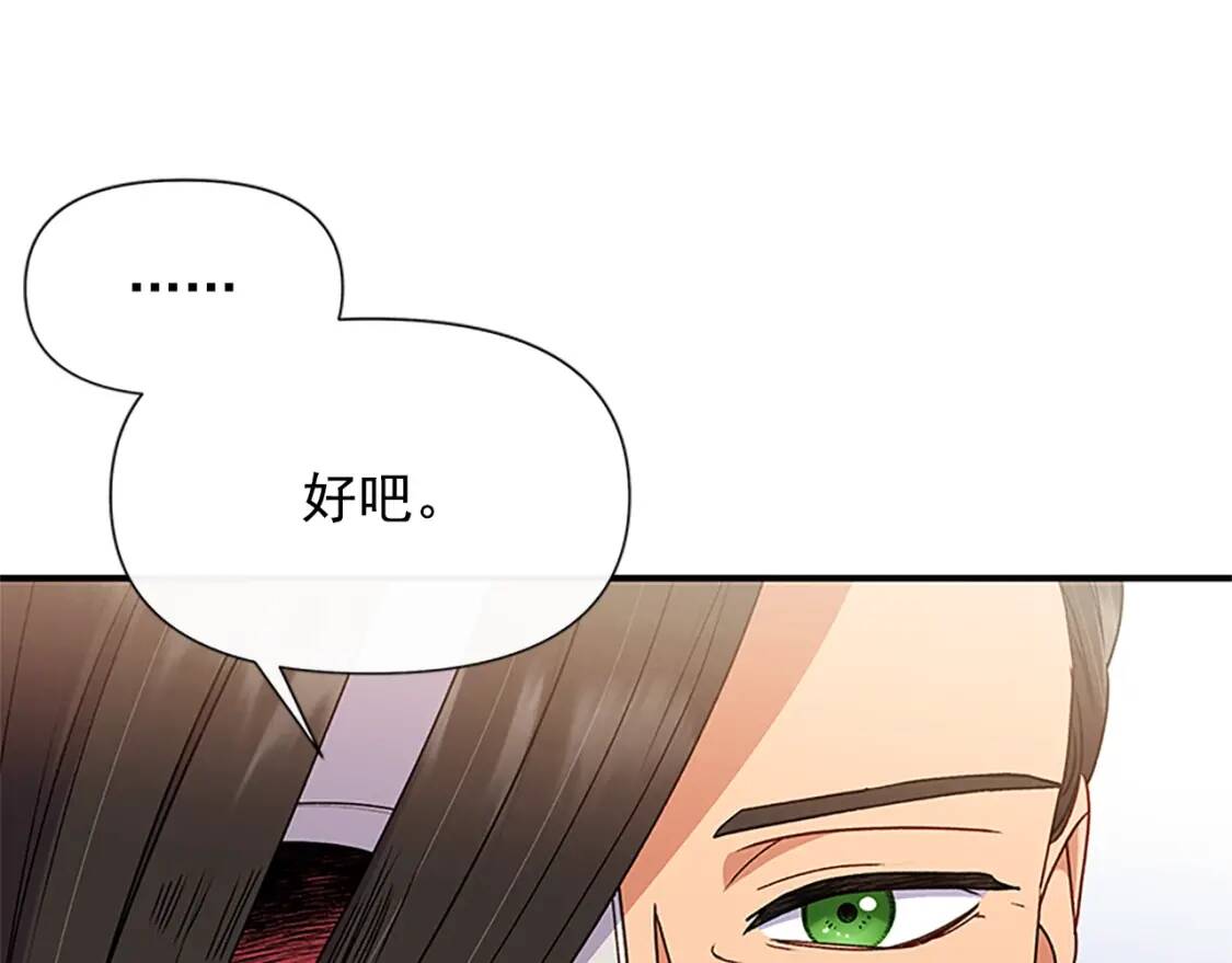 第107话 真正的女儿130