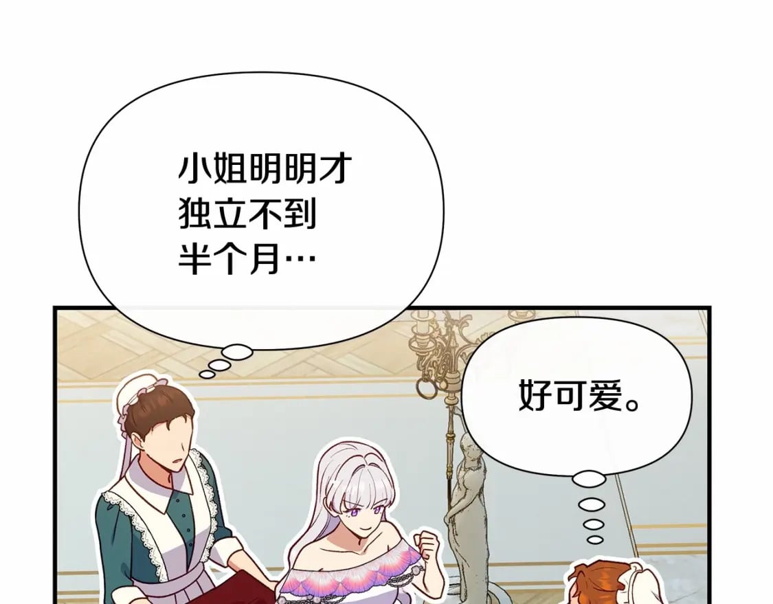 完结篇 永远在一起38
