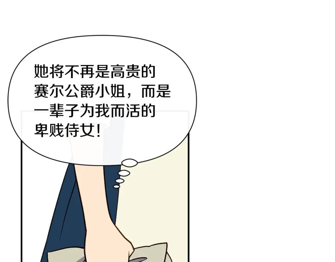 第70话 反叛军“艾坦”105