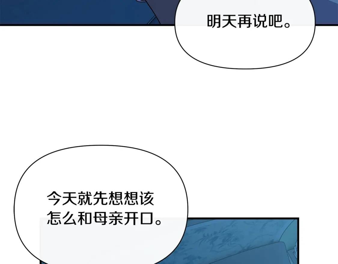 第84话 哥哥安慰的方式126