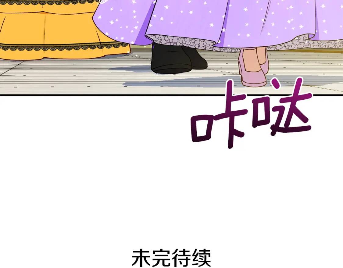 第90话 请道歉，不然…155