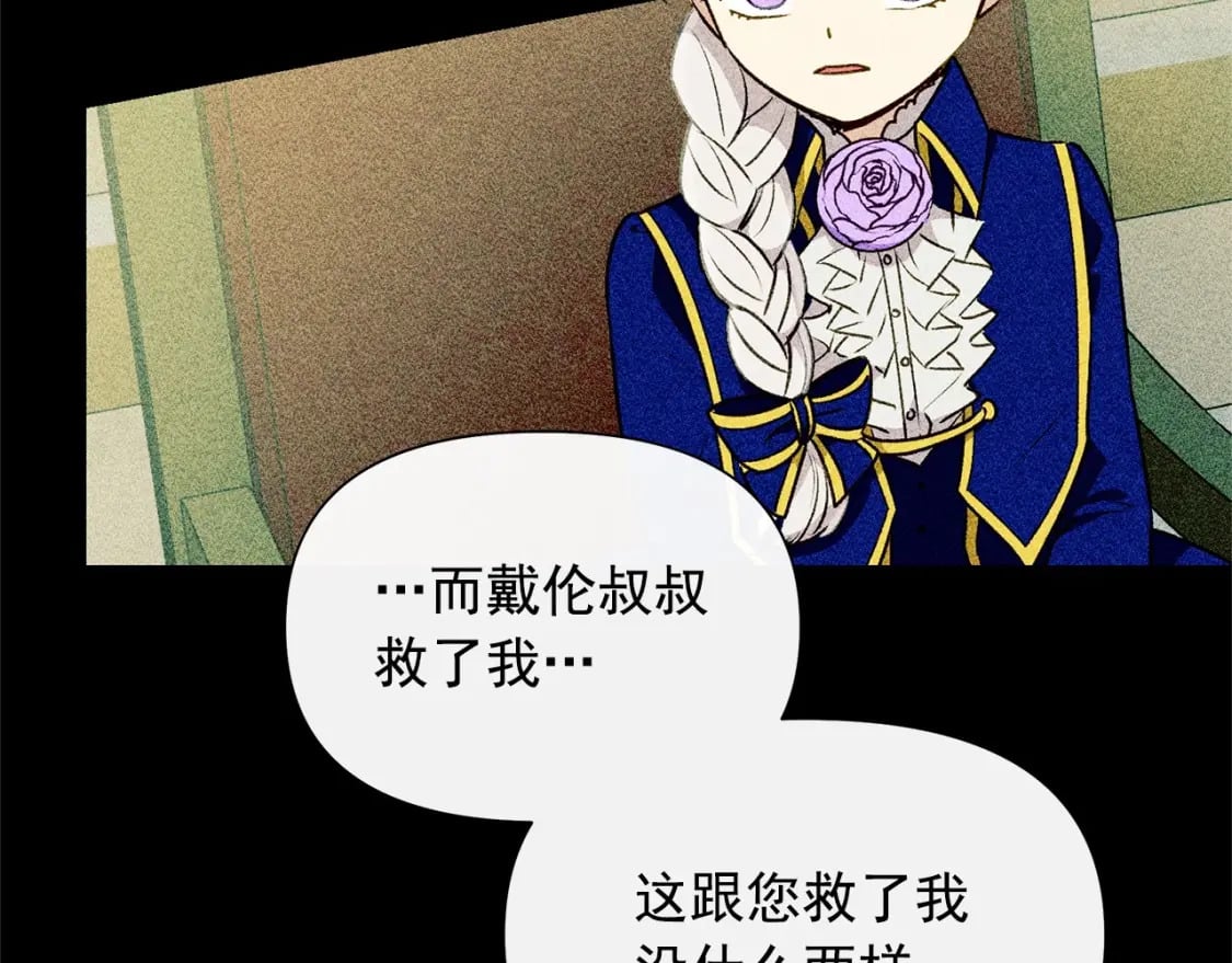 第146话 我可以帮她！42