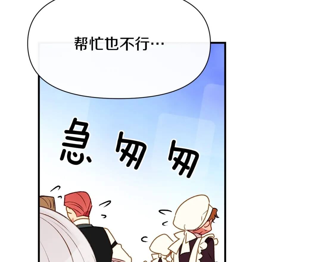 第50话 易碎品45