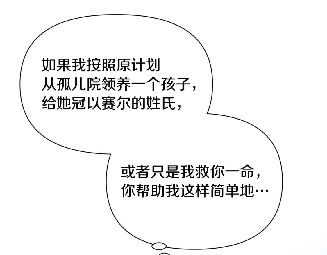 第66话 抉择156
