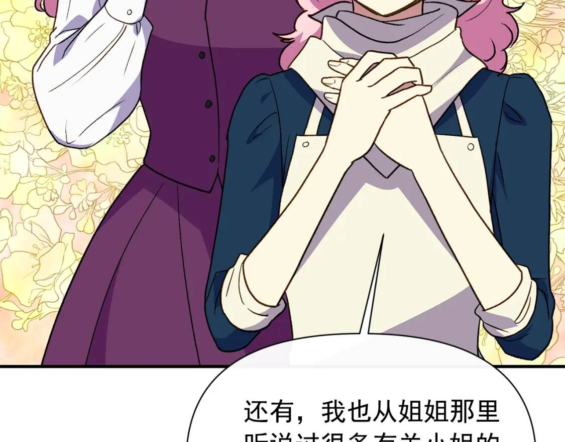 第75话 谁的迷妹？59