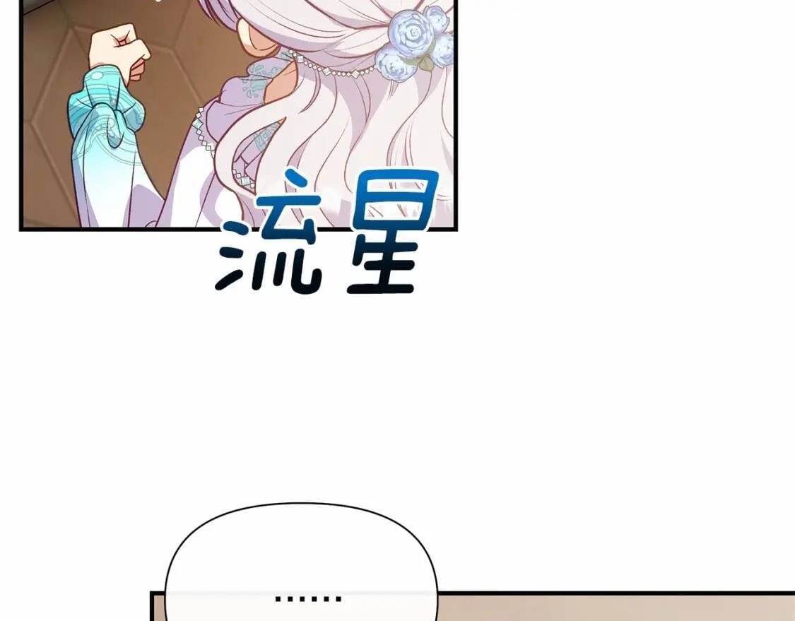 第141话 我也生气了！77