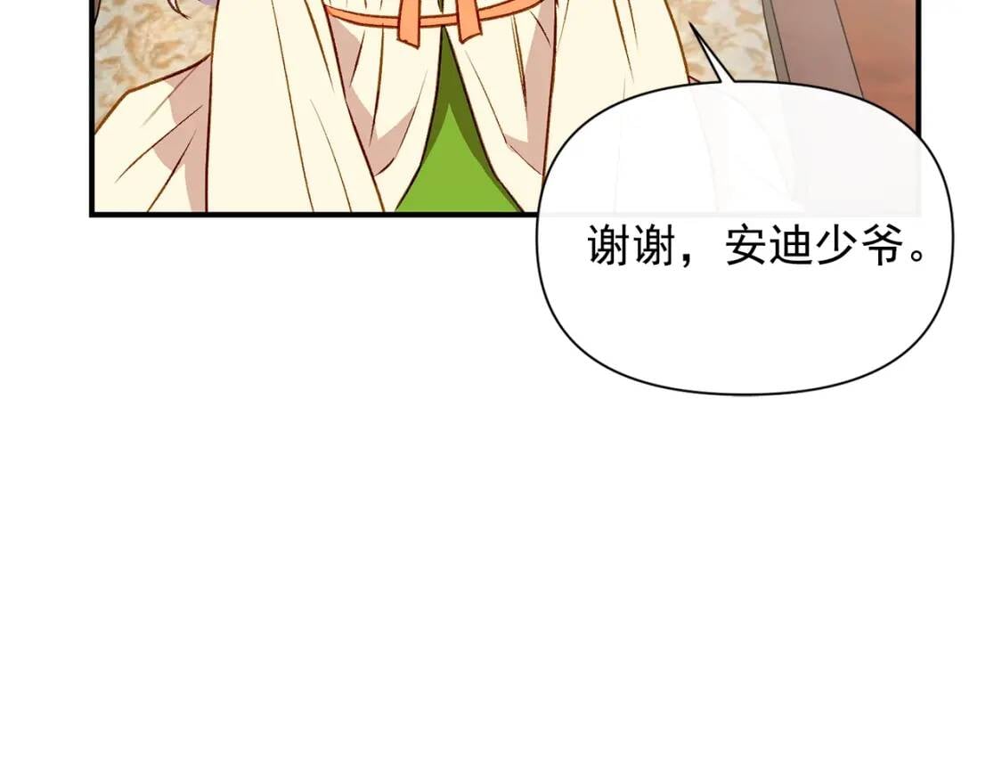 第33话 最尊贵的守护者115