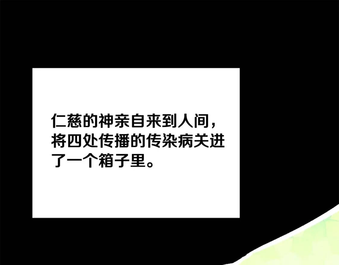 第46话 安拉贝尔的位置12