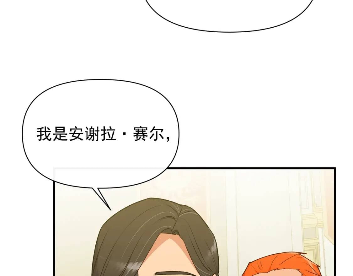 第90话 请道歉，不然…5