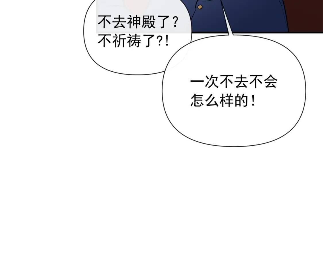 第13话 哥哥降临那一刻44