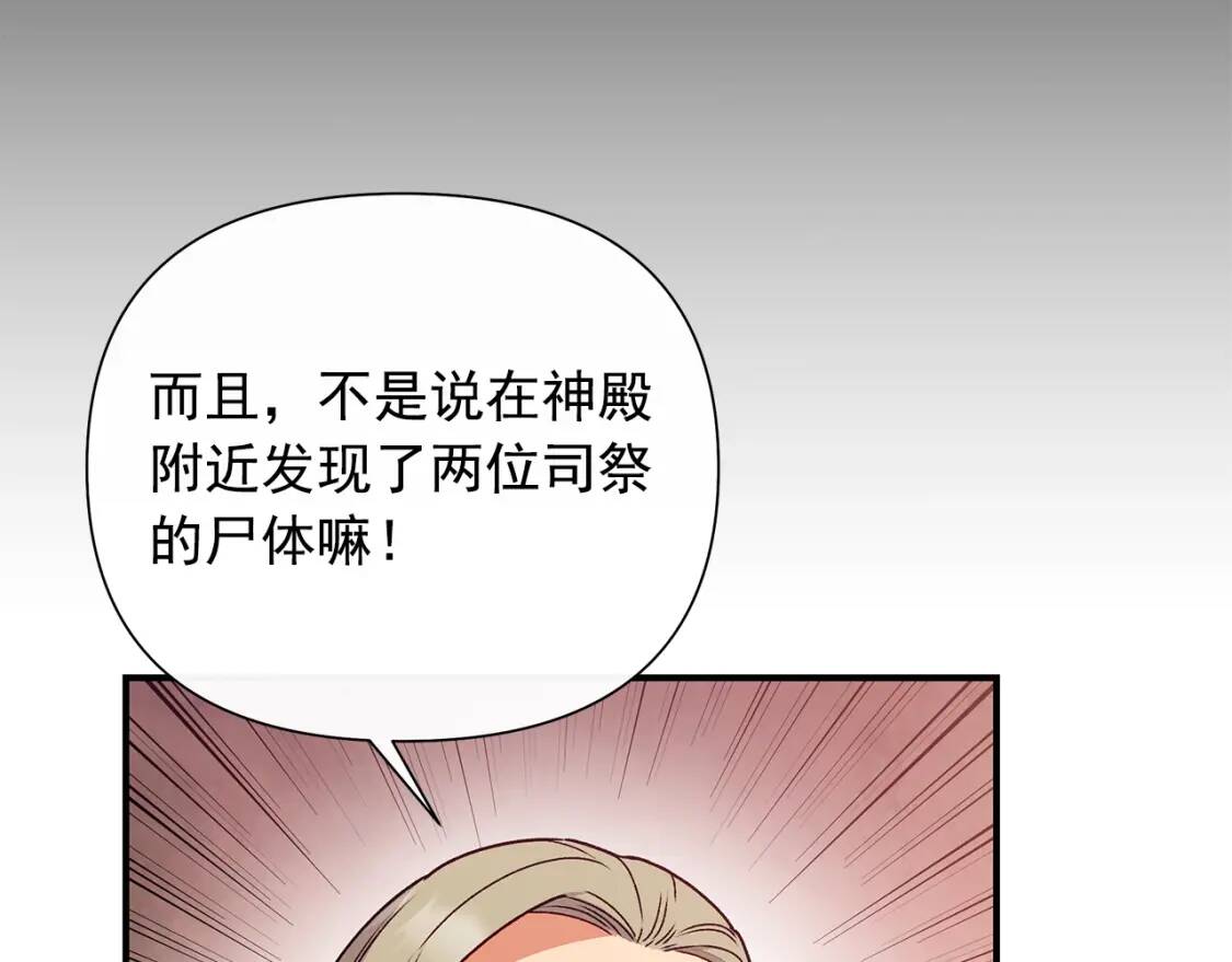第113话 各怀鬼胎58